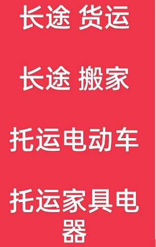 湖州到台州搬家公司-湖州到台州长途搬家公司