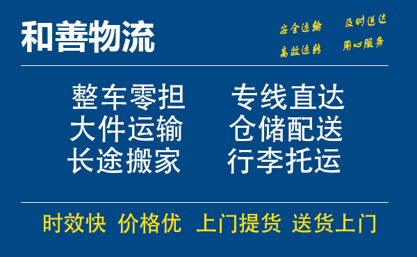 南京到台州物流专线-南京到台州货运公司-南京到台州运输专线