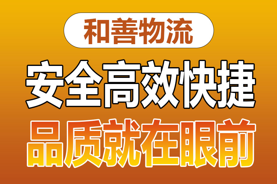 苏州到台州物流专线